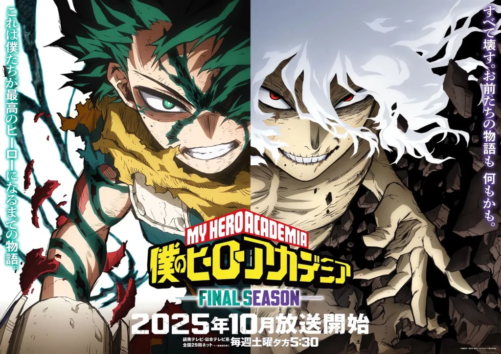 Les animes de l'automne 2025đ ! Ă quoi s'attendre pour cette nouvelle saison ? 4 Anime My Hero Academia Saison 8 Date Sortie